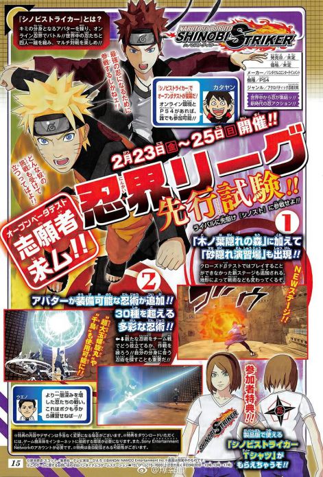 Naruto to Boruto: Shinobi Striker - Weekly Jump scan
