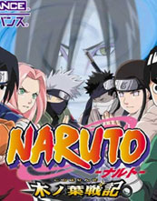 Naruto: Konoha Senki cover