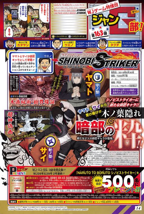 Naruto to Boruto: Shinobi Striker - Weekly Jump scan