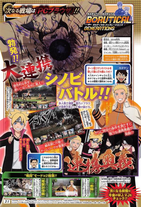 Naruto x Boruto: Borutical Generations - Weekly Jump scan